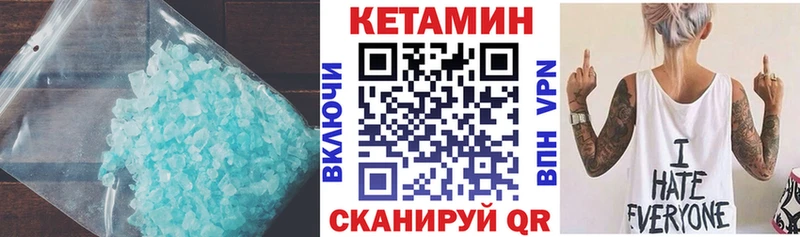 Кетамин VHQ  Волгоград 