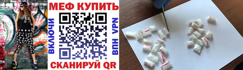 МЕФ VHQ  hydra как зайти  Волгоград  купить  